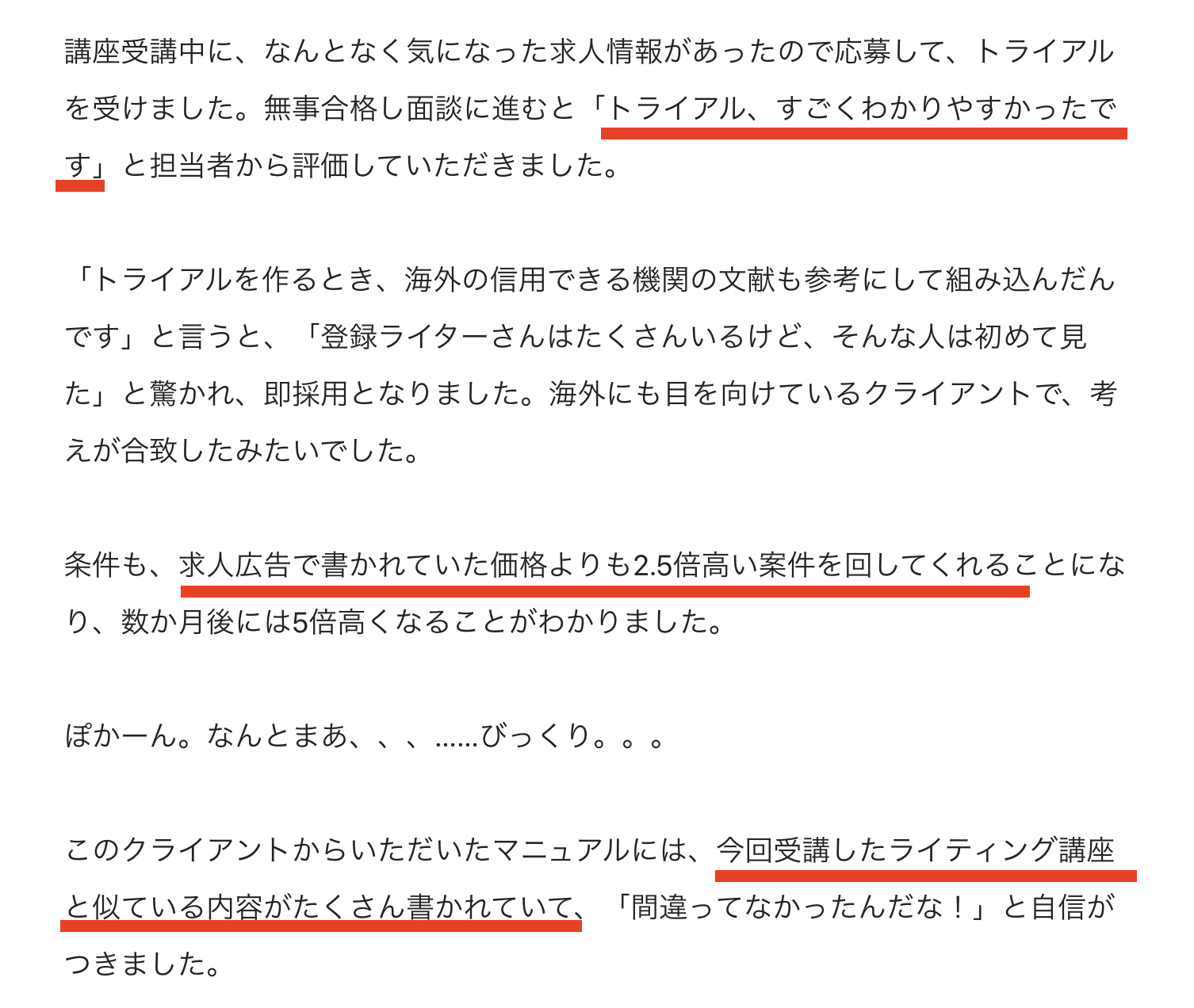 noteの抜粋・キャプチャ